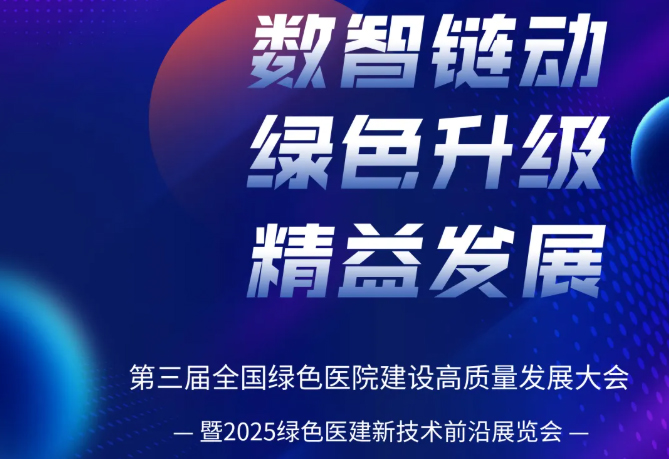 武漢弘美達(dá)幕墻建材有限公司獲《2024綠色低碳醫(yī)建選材目錄》推薦入庫(kù)品牌榮譽(yù)！